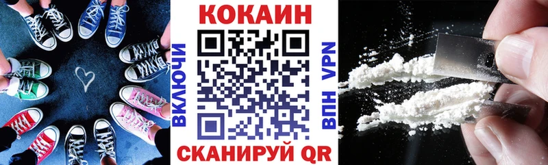 КОКАИН 99%  как найти закладки  Шатура 