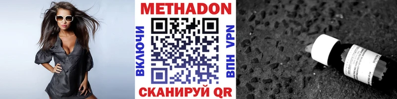 Метадон кристалл  цены   Шатура 